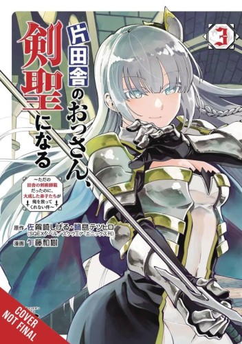 FROM OLD COUNTRY BUMPKIN TO MASTER SWORDSMAN GN VOL 03 (9798855401936)