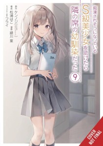 GIRL SAVED ON TRAIN TURNED OUT CHILDHOOD FRIEND GN VOL 09