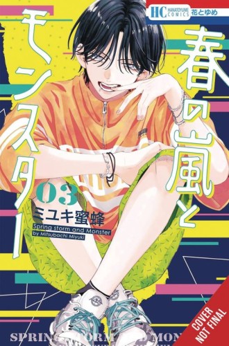 SPRING STORM & MONSTER GN VOL 03 (9798855405118)