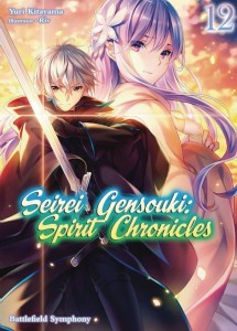 SEIREI GENSOUKI SPIRIT CHRONICLES OMNIBUS NOVEL 12