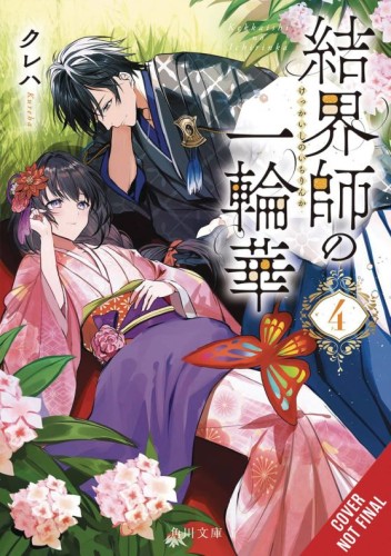BRIDE OF BARRIER MASTER LIGHT NOVEL SC VOL 04 (9798855417852)