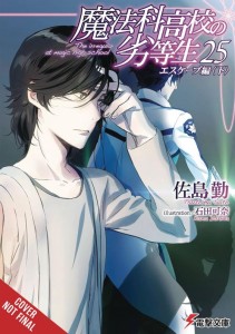 IRREGULAR AT MAGIC HIGH SCHOOL LIGHT NOVEL 25