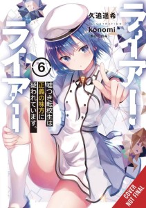 LIAR LIAR LIGHT NOVEL SC VOL 06