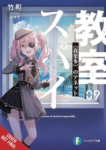 SPY CLASSROOM LIGHT NOVEL SC VOL 09 (9781975391508)