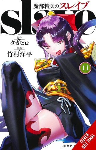 CHAINED SOLDIER GN VOL 11 (9781975388010)