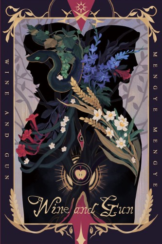 WINE AND GUN (NOVEL) VOL 01 ROSMEI (WITH FREEBIES) (9789819417483)