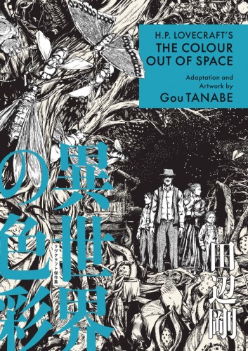 HP LOVECRAFT COLOUR OUT OF SPACE TP TANABE (9781506746326)