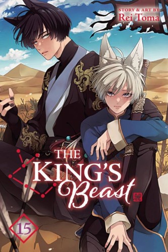 KINGS BEAST GN VOL 15 (9781974754915)