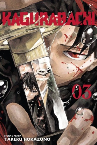 KAGURABACHI GN VOL 03 (9781974754786)