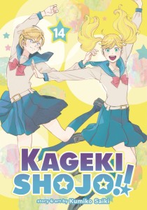 KAGEKI SHOJO GN VOL 14
