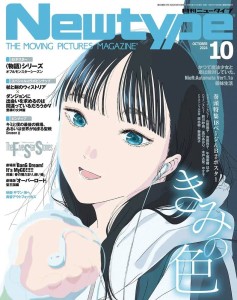 NEWTYPE MAY 2025