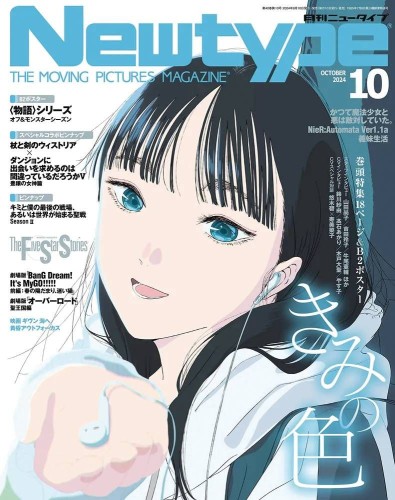 NEWTYPE MAY 2025