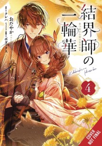 BRIDE OF THE BARRIER MASTER GN VOL 04
