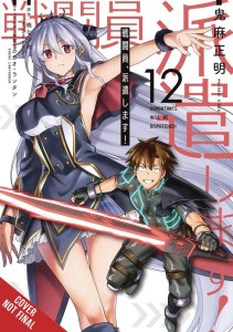 COMBATANTS WILL BE DISPATCHED GN VOL 12