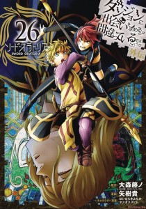 IS WRONG PICK UP GIRLS DUNGEON SWORD ORATORIA GN VOL 26