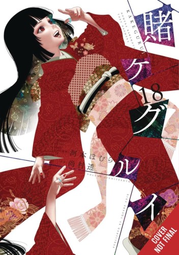 KAKEGURUI COMPULSIVE GAMBLER GN VOL 18 (9798855415957)