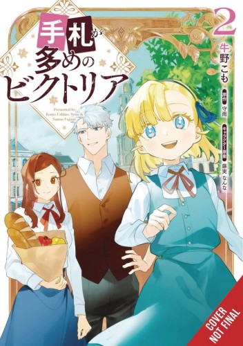 VICTORIA OF MANY FACES GN VOL 02 (9798855415179)