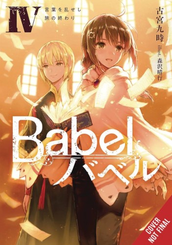 BABEL LIGHT NOVEL SC VOL 04 (9781975375096)