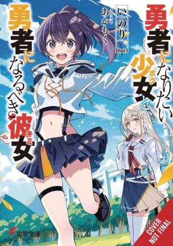 GIRL WANTS TO BE HERO GIRL OUT TO BE HERO LN SC VOL 01 (9798855418590)