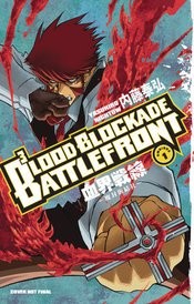 BLOOD BLOCKADE BATTLEFRONT OMNIBUS GN VOL 01 (9781506750088)