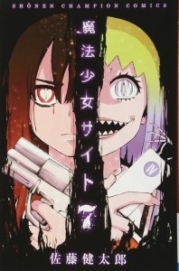 MAGICAL GIRL SITE GN VOL 07