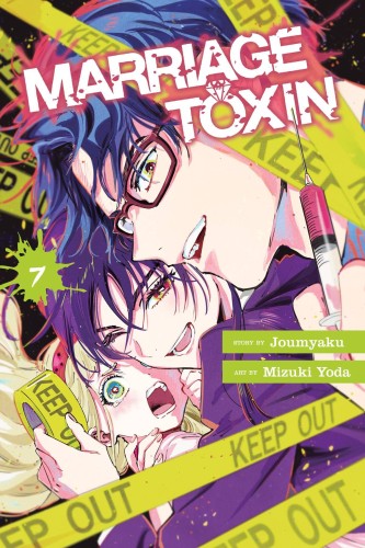 MARRIAGE TOXIN GN VOL 07 (9781974756056)