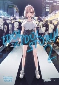 IDOL X IDOL STORY GN VOL 02
