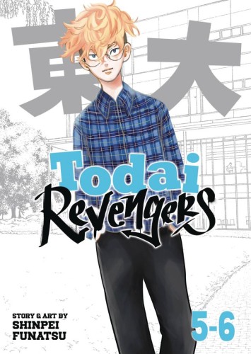 TODAI REVENGERS OMNIBUS GN VOL 03 (9798893730098)
