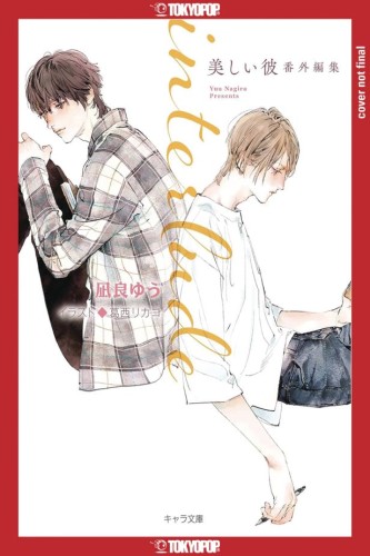 MY BEAUTIFUL MAN INTERLUDE L NOVEL (9781427880871)