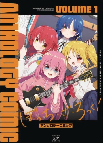 BOCCHI THE ROCK COMIC ANTHOLOGY GN (9798855409383)