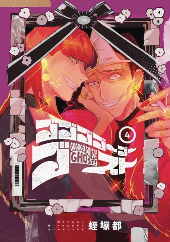 GOGOGOGO GO GHOST GN VOL 04 (9781975389369)