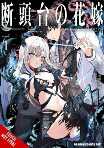 GUILLOTINE BRIDE GN VOL 01 (9798855412451)