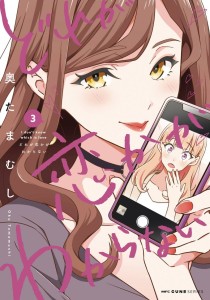 I DONT KNOW WHICH IS LOVE GN VOL 03