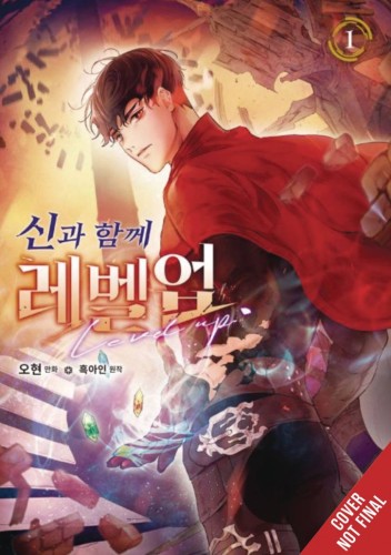 LEVEL UP WITH THE GODS GN VOL 01 (9798855413854)