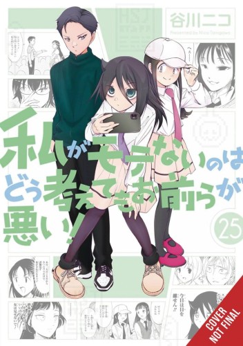 IM NOT POPULAR GN VOL 25 (9798855416015)