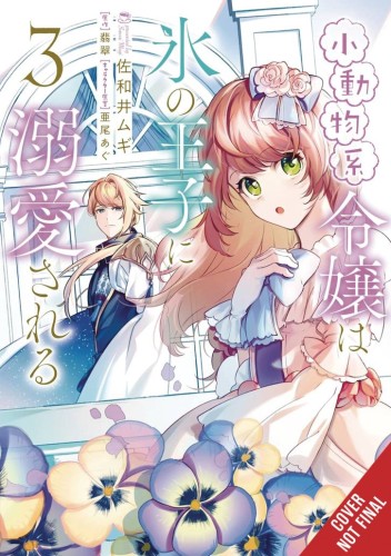SMALL ANIMALLIKE LADY ADORED BY THE ICE PRINCE GN VOL 03 (9781975399283)
