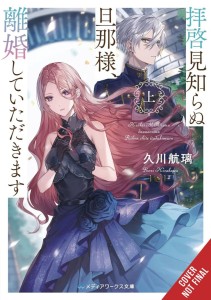 TO SIR WITHOUT LOVE IM DIVORCING YOU LIGHT NOVEL SC