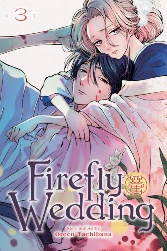 FIREFLY WEDDING GN VOL 03 (9781974755196)