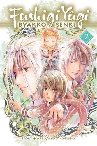 FUSHIGI YUGI BYAKKO SENKI GN VOL 02 (9781974755684)