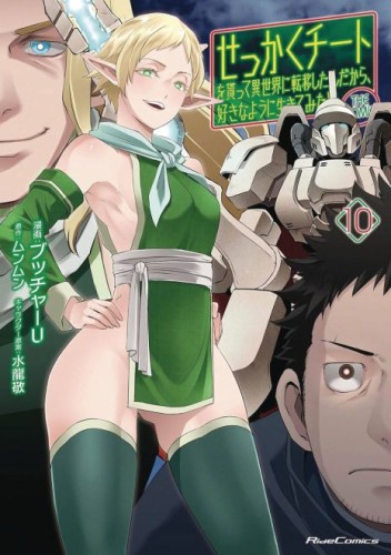 MIGHT AS WELL CHEAT GN VOL 10 (9798895615744)