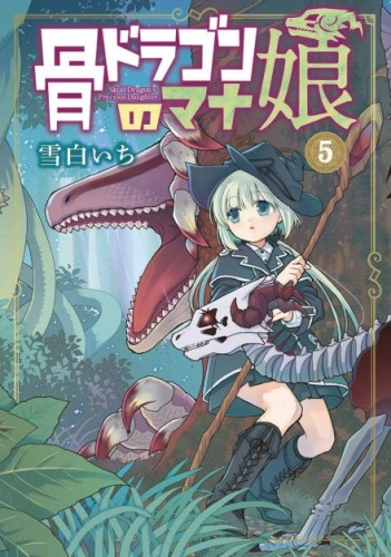SKULL DRAGONS PRECIOUS DAUGHTER GN VOL 05 (9798891606654)