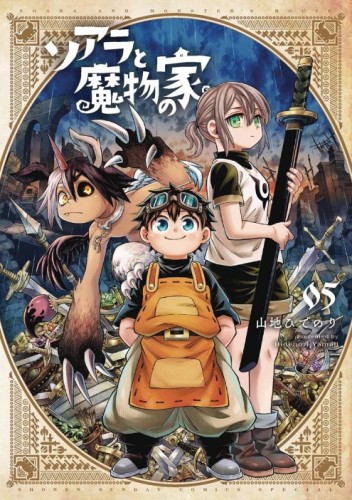 SOARA & HOUSE OF MONSTERS GN VOL 05 (9798895617168)