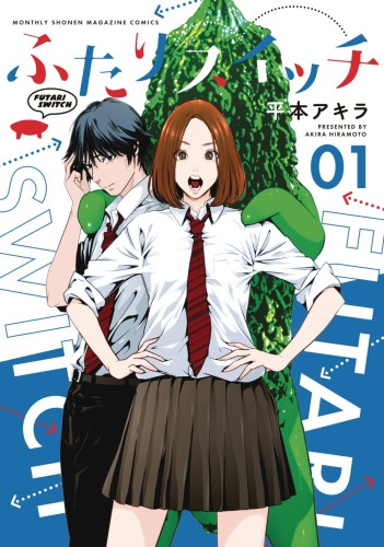 FUTARI SWITCH GN VOL 01 (9798855413236)