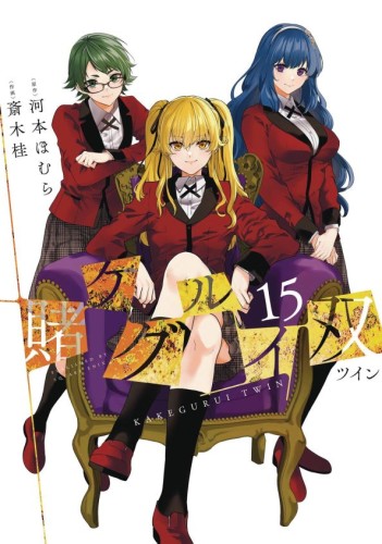 KAKEGURUI TWIN GN VOL 15 (9798855415971)