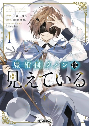 KUNON SORCERER CAN SEE GN VOL 01 (9798855414745)