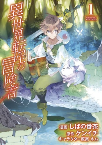 ISEKAI TENSEI RECRUITED TO ANOTHER WORLD GN VOL 01 (9781718360389)