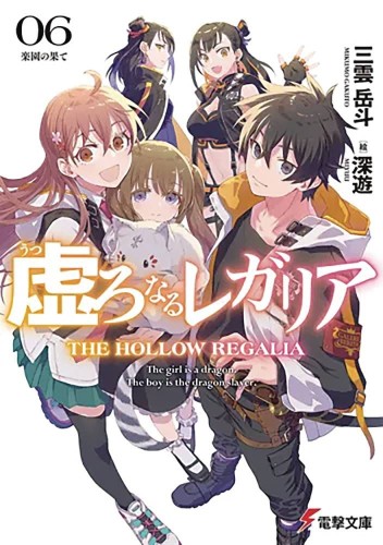 HOLLOW REGALIA LIGHT NOVEL SC VOL 06 (9798855409925)