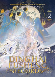 DINGHAI FUSHENG RECORDS (NOVEL) VOL 02