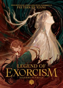 LEGEND OF EXORCISM: TIANBAO FUYAO LU (NOVEL) VOL 03