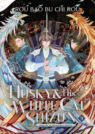 THE HUSKY AND HIS WHITE CAT SHIZUN: ERHA HE TA DE BAI MAO SHIZUN (NOVEL) VOL 09 (9798888434840)